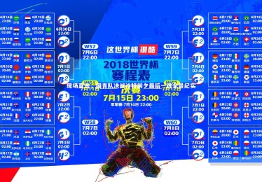 YY易游体育官网：现场直击，国青队决战沙特前夕最后一练全景纪实