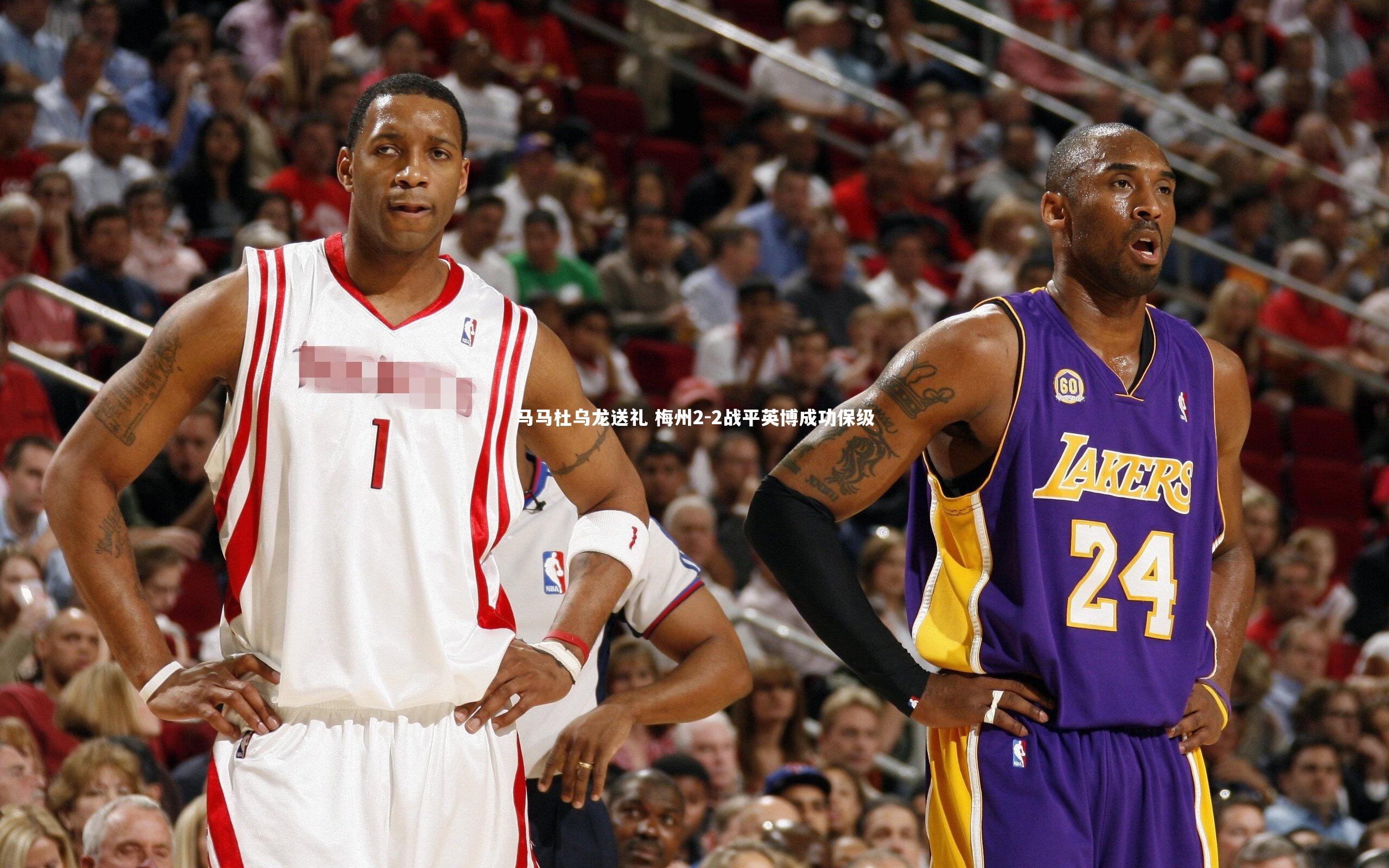 马马杜乌龙送礼 梅州2-2战平英博成功保级